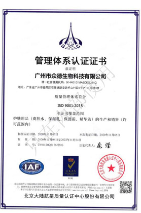 管理體系認(rèn)證證書(shū)（僅內(nèi)部使用）